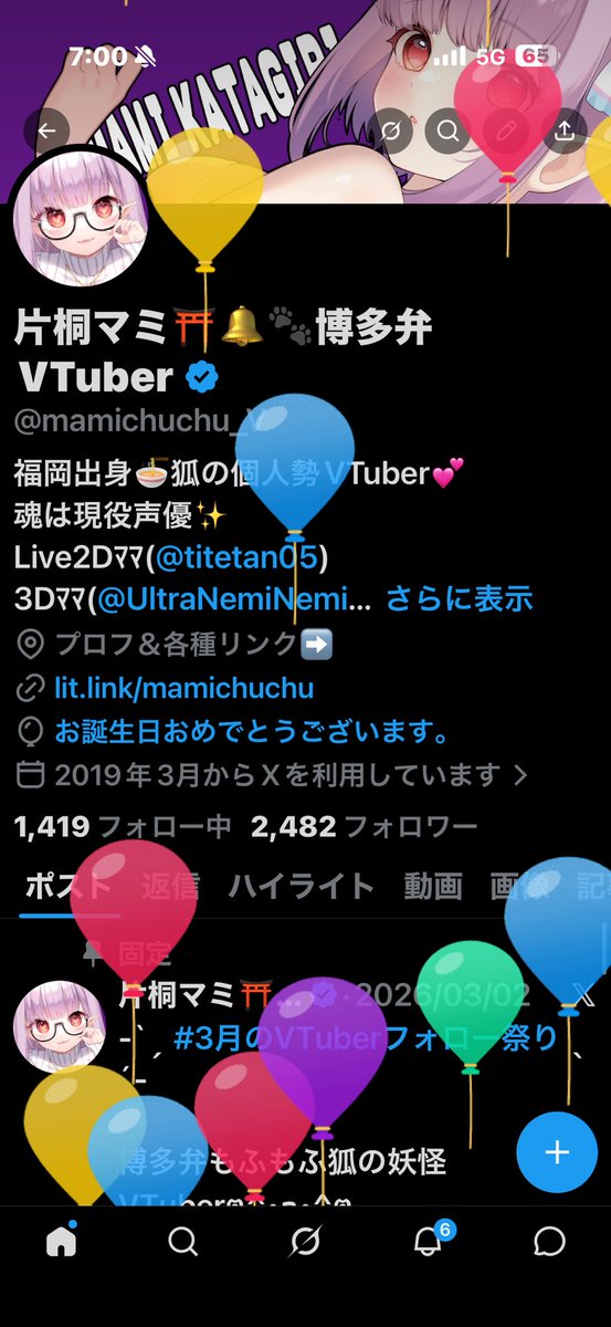 片桐マミ⛩️🔔🐾博多弁VTuber tweet media