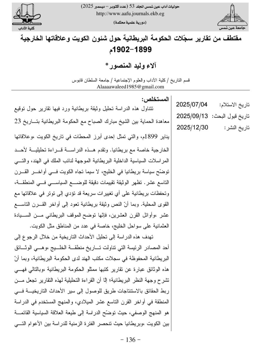 Alaa Almansour tweet media