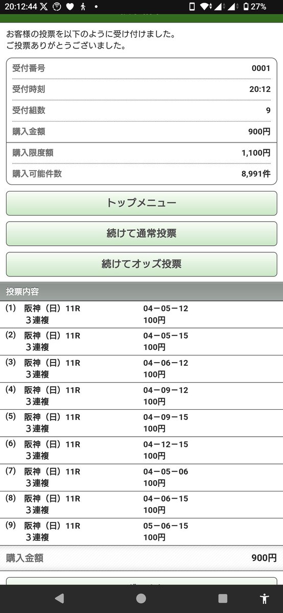 🇯🇵🍵🗻🍍ななし@若月推し ◢͟│⁴⁶★ JQ2KPP /フジNZ46 tweet media