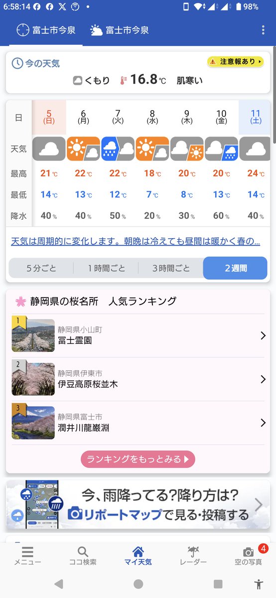 🇯🇵🍵🗻🍍ななし@若月推し ◢͟│⁴⁶★ JQ2KPP /フジNZ46 tweet media