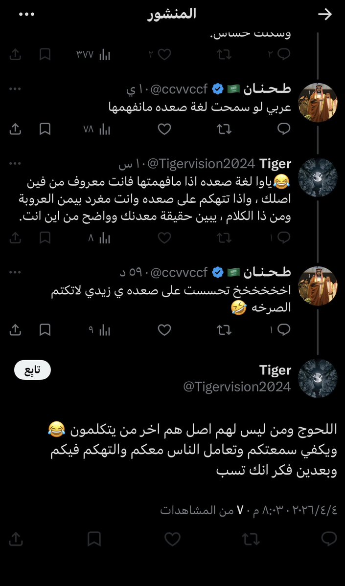 طـحـنـان 🇸🇦 tweet media