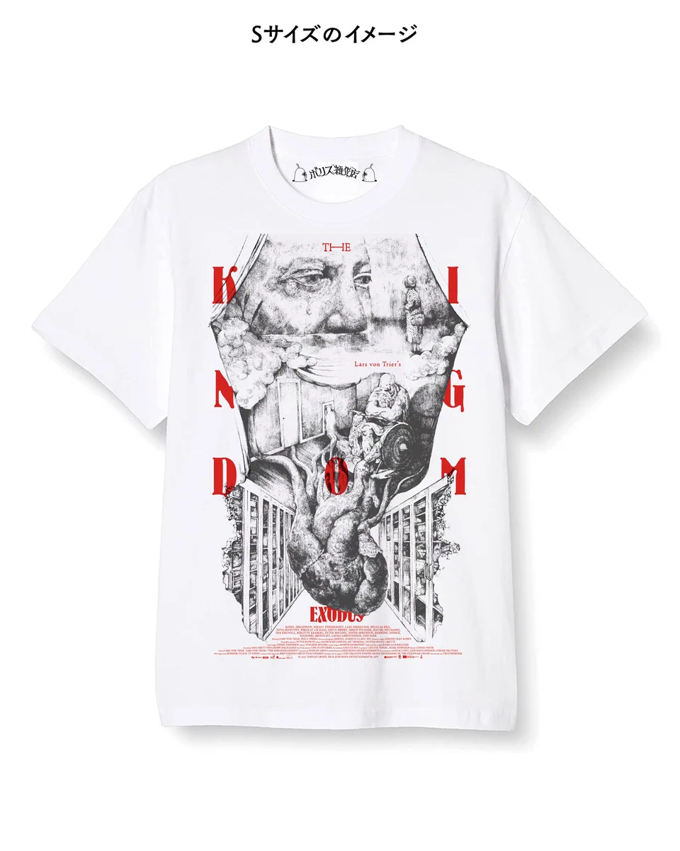 ギュスターヴ1号 ヒグチユウコ Tシャツ ホワイト Mサイズ 未開封 Yuko