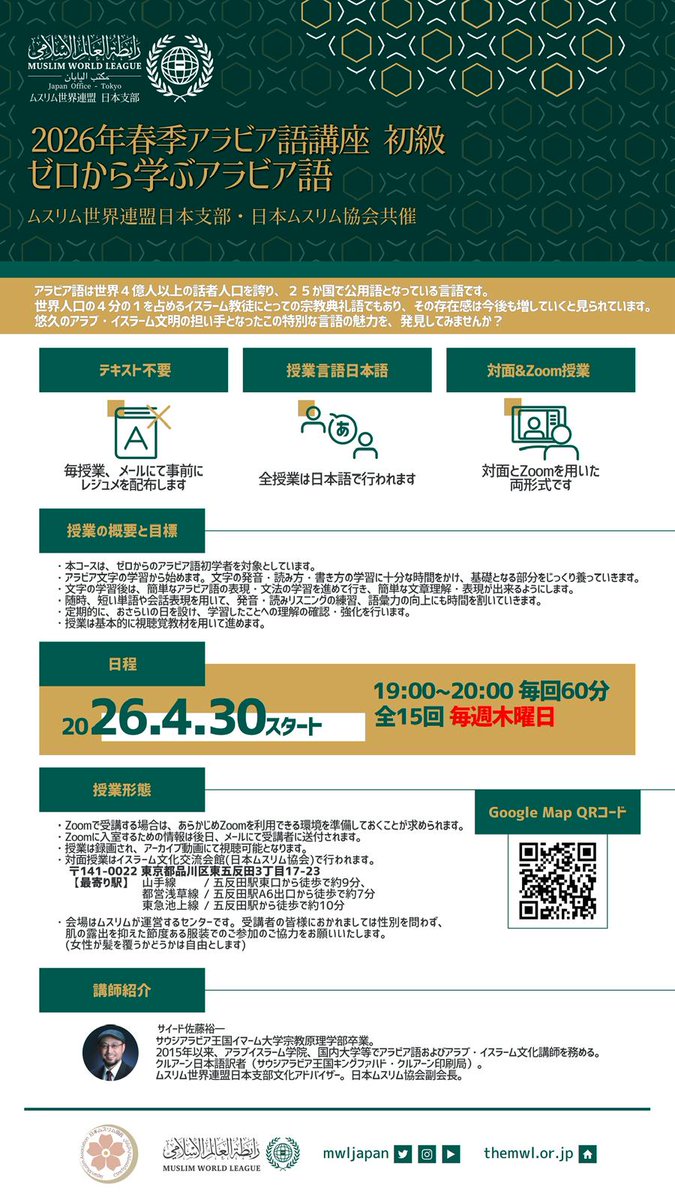 MWL_Japan_Office tweet media