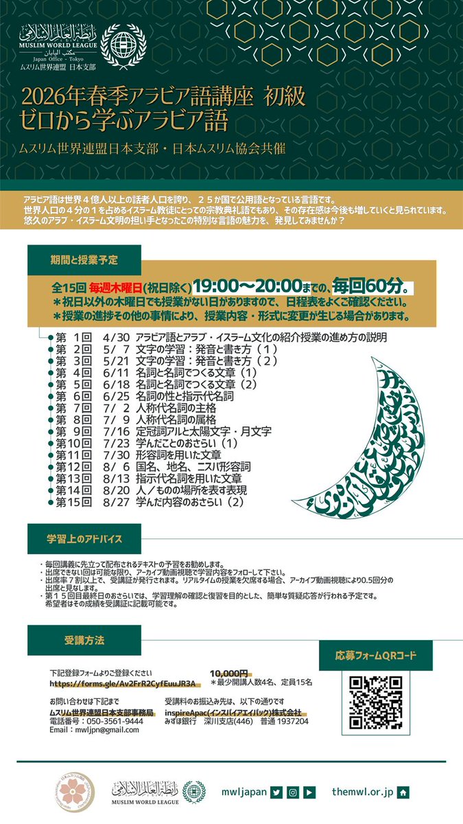 MWL_Japan_Office tweet media