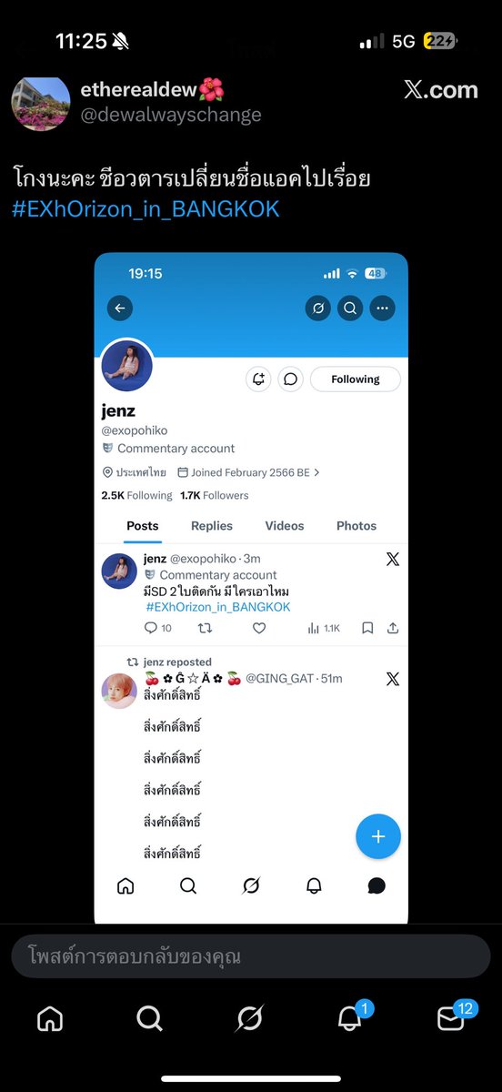 Ooh_icetim tweet media