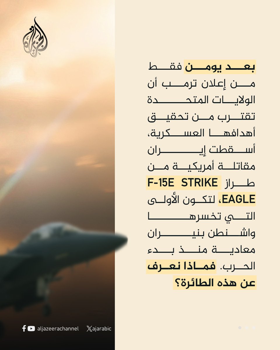 قناة الجزيرة tweet media