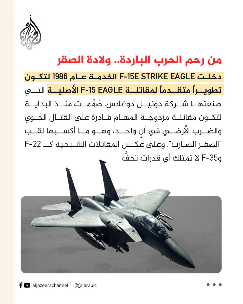 قناة الجزيرة tweet media