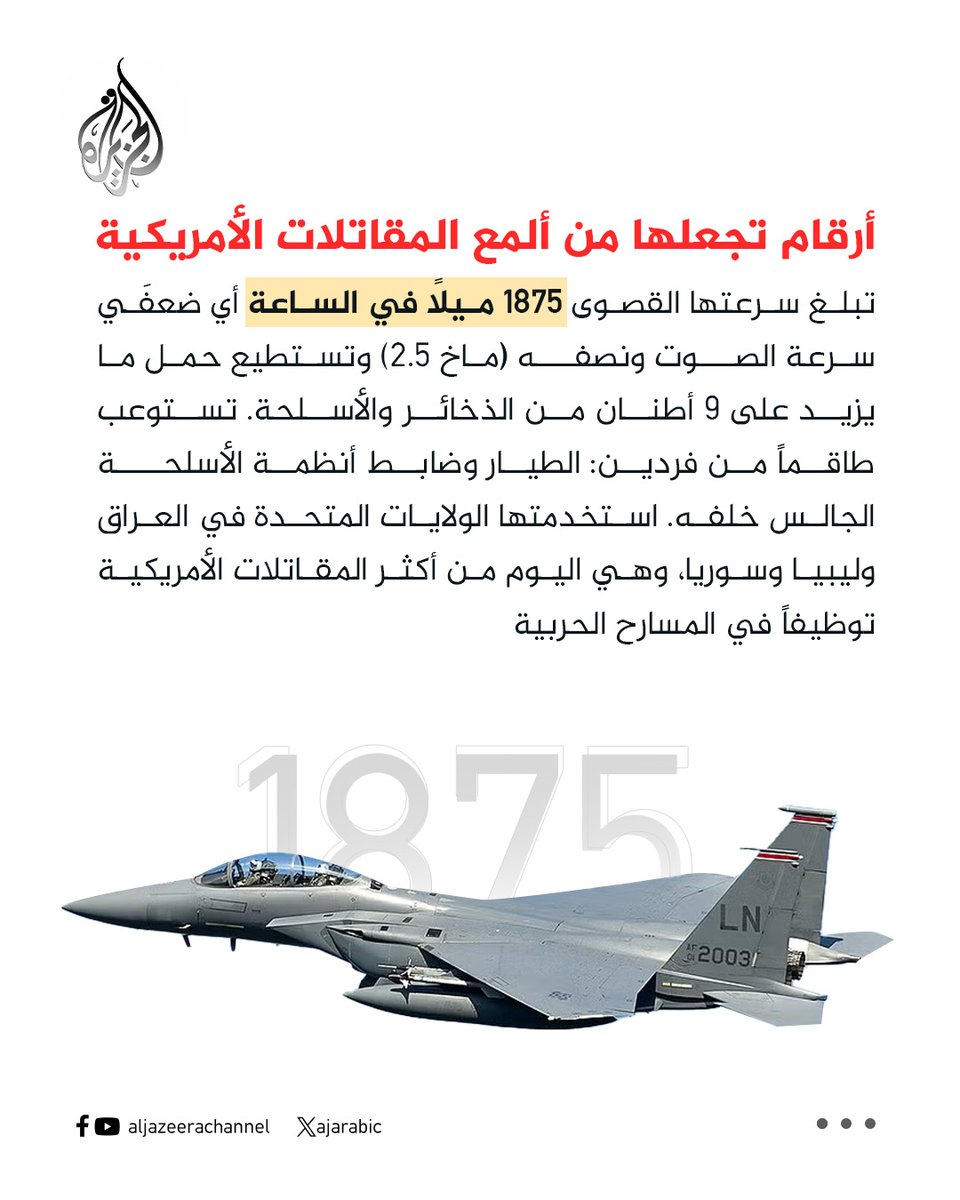 قناة الجزيرة tweet media