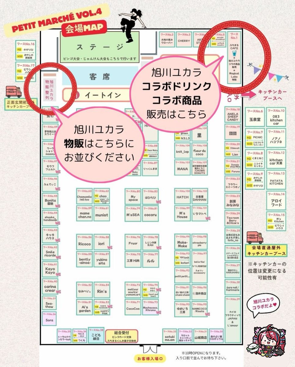 旭川ユカラ🐱北海道旭川市ご当地VTuber🐱 tweet media