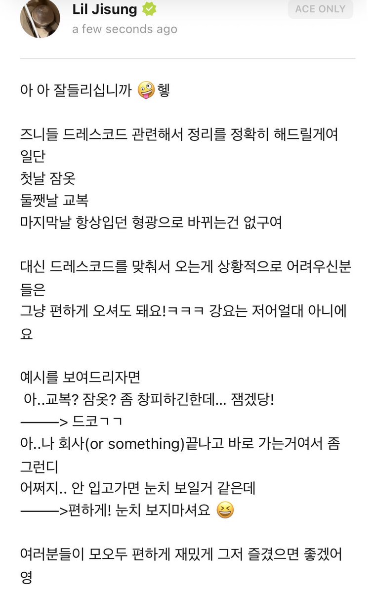 나 지성이 육성공지 중에 이게 제일 웃기고 귀여움