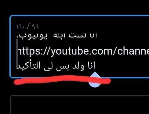 10Asdrtg's tweet photo. انا اسف لو واحد لاحظ الجمله اللحجيه هاذي بس شكلي شفت وقت ان الرايح والجاي يخلو بنت بس أين يكون أين يكون رساله لي اي شخص ترا مز لازم تكتب أشياء غبيه زي كذا وكنت كاتب اني ابله بس لا ماني ابله 
ابله لي حالك وبسسسس https://t.co/ABCiKw2wcQ