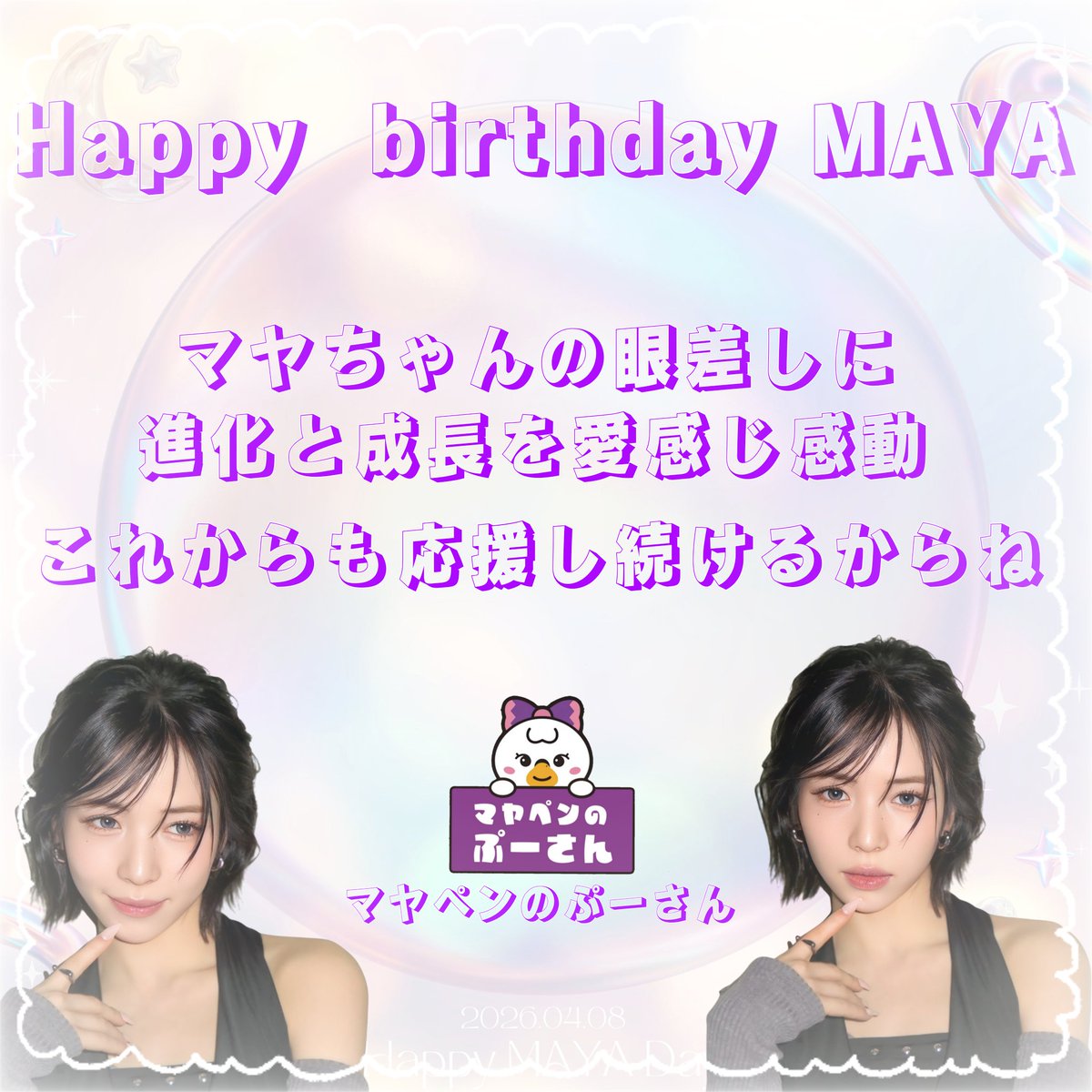 マヤペンのぷーさん🐻(마야 팬 푸)🦢💜 🌈 チルに生きる✨🦢💜 tweet media