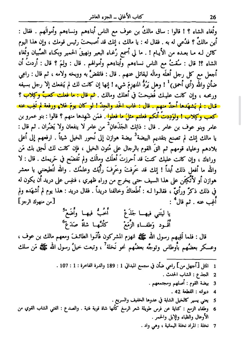 كُحَيل الخَفَاجِيّ العٌقَيلِيّ♟️ tweet media