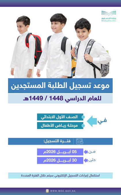 ملتقى التوجيه الطلابي tweet media