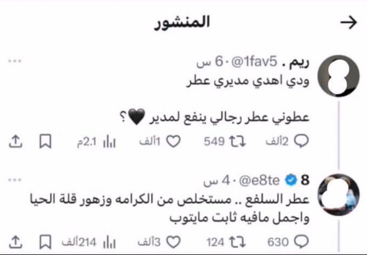 بسّـره. tweet media