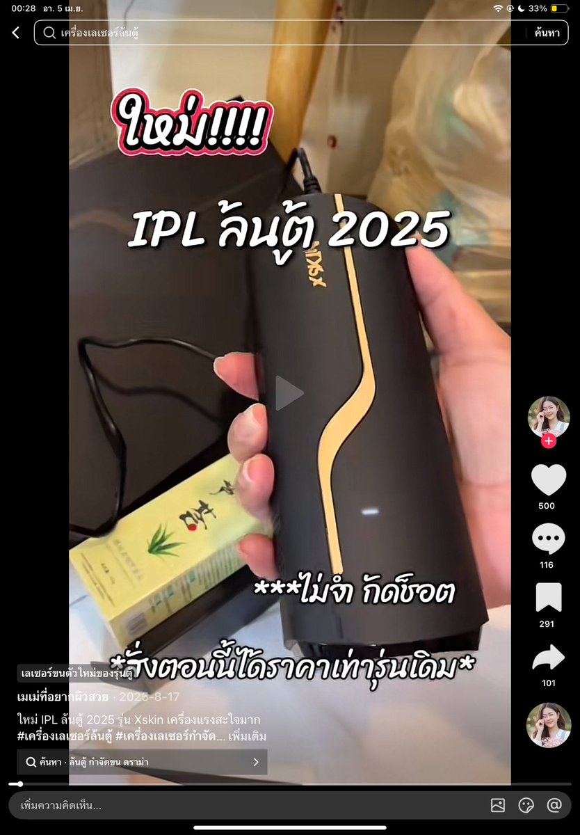 กรุเหม่อ tweet media