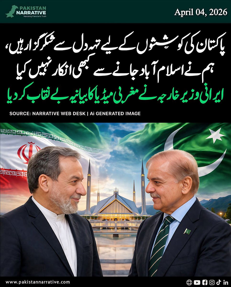 Pakistan Narrative اردو tweet media