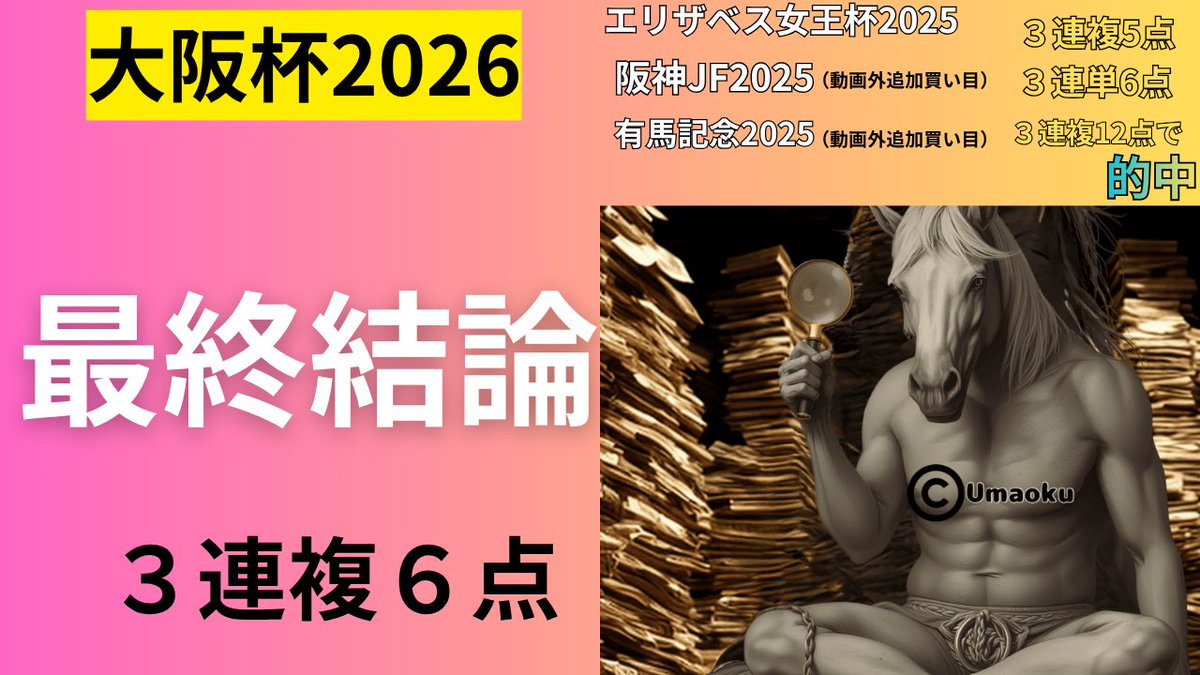 umaokutv's tweet photo. https://t.co/YKJIm1f6I2 https://t.co/8FsFVVhhEH