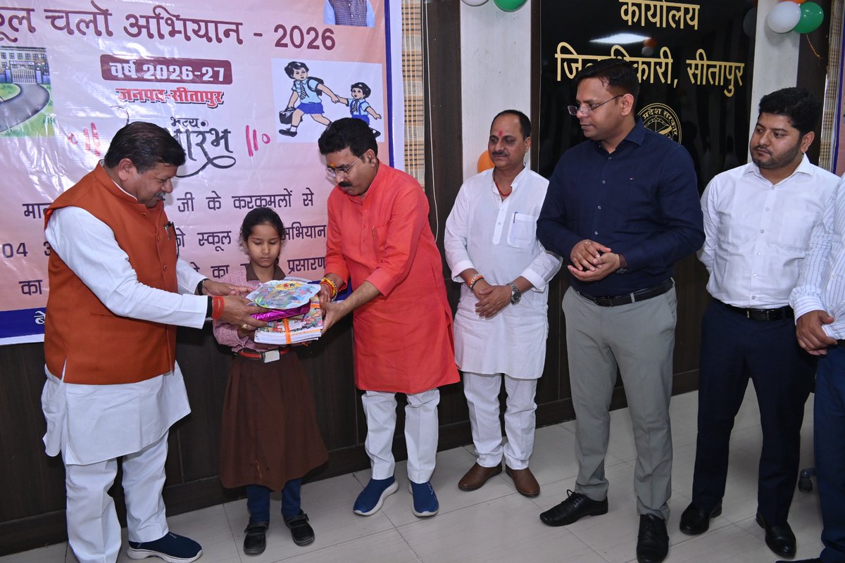 अखिलेश प्रताप सिंह BSA Sitapur tweet media