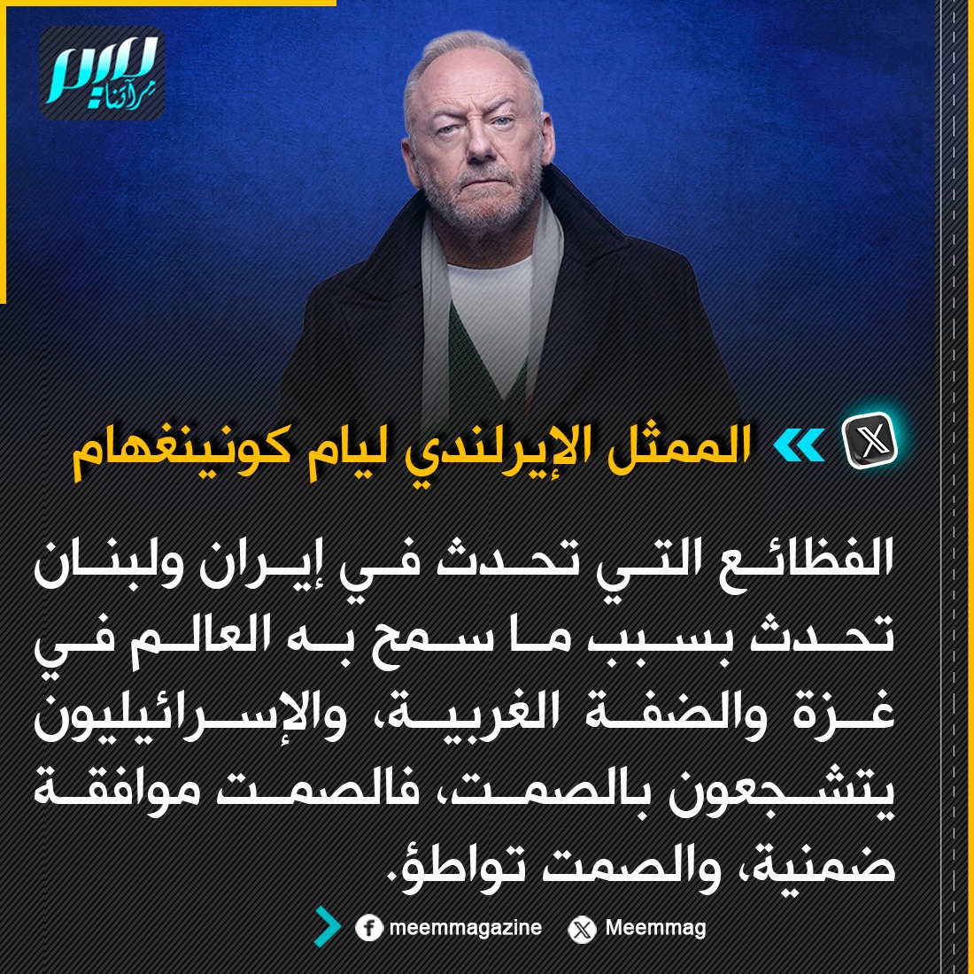 مجلة ميم.. مِرآتنا tweet media