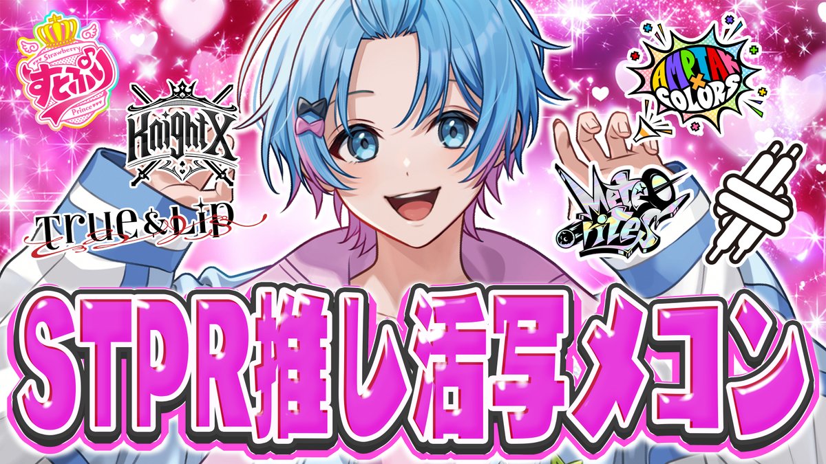 ゆたた🎀🩵【すにすて】 tweet media