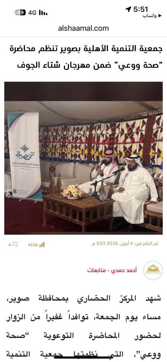 <a href="/shtaaljouf/">مهرجان شتاء الجوف</a>