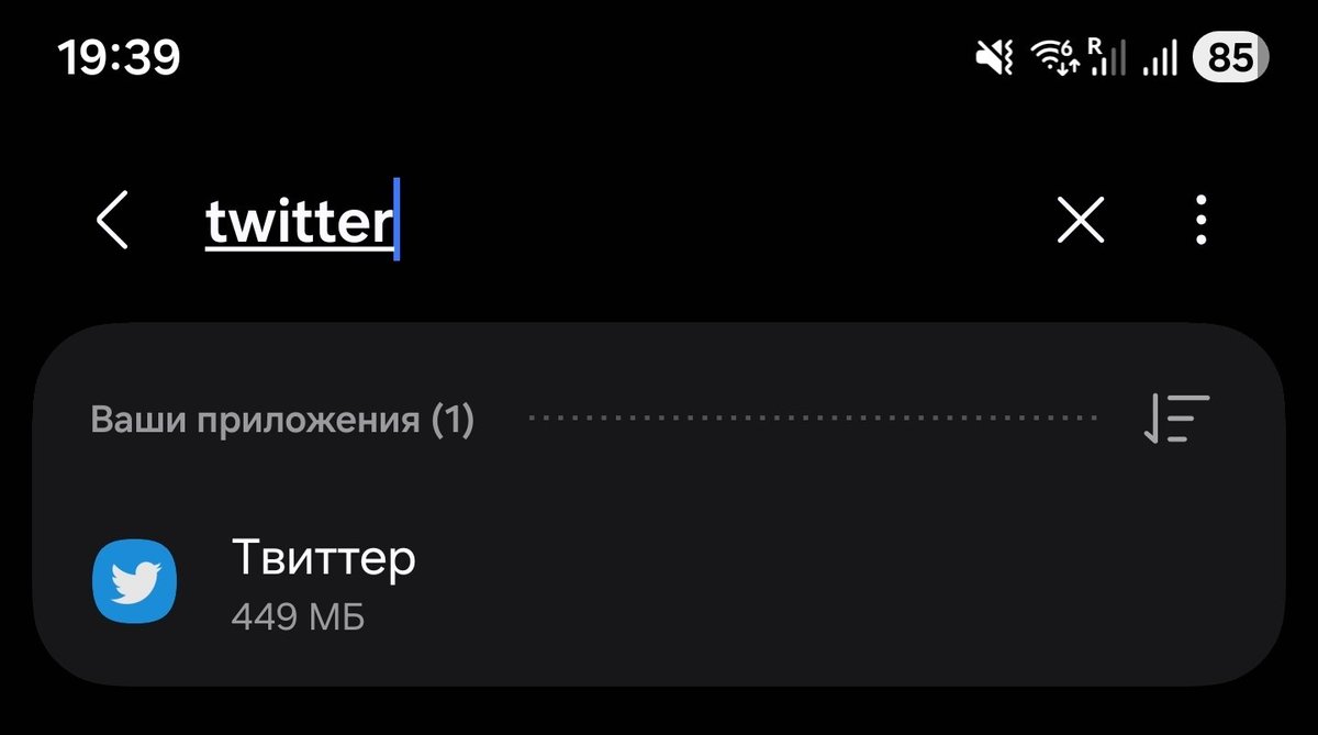 Это всё ещё твиттер. Полёт нормальный 😂