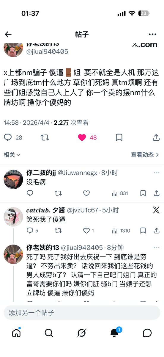 你老姨的13 tweet media
