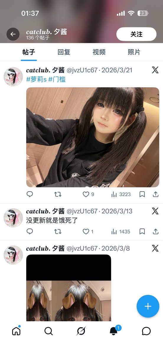你老姨的13 tweet media