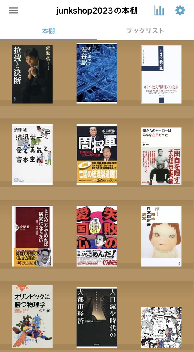 本をタダで配る古本屋JUNKSHOP tweet media