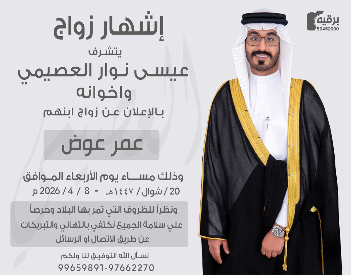 موقع عتيبة الرسمي tweet media