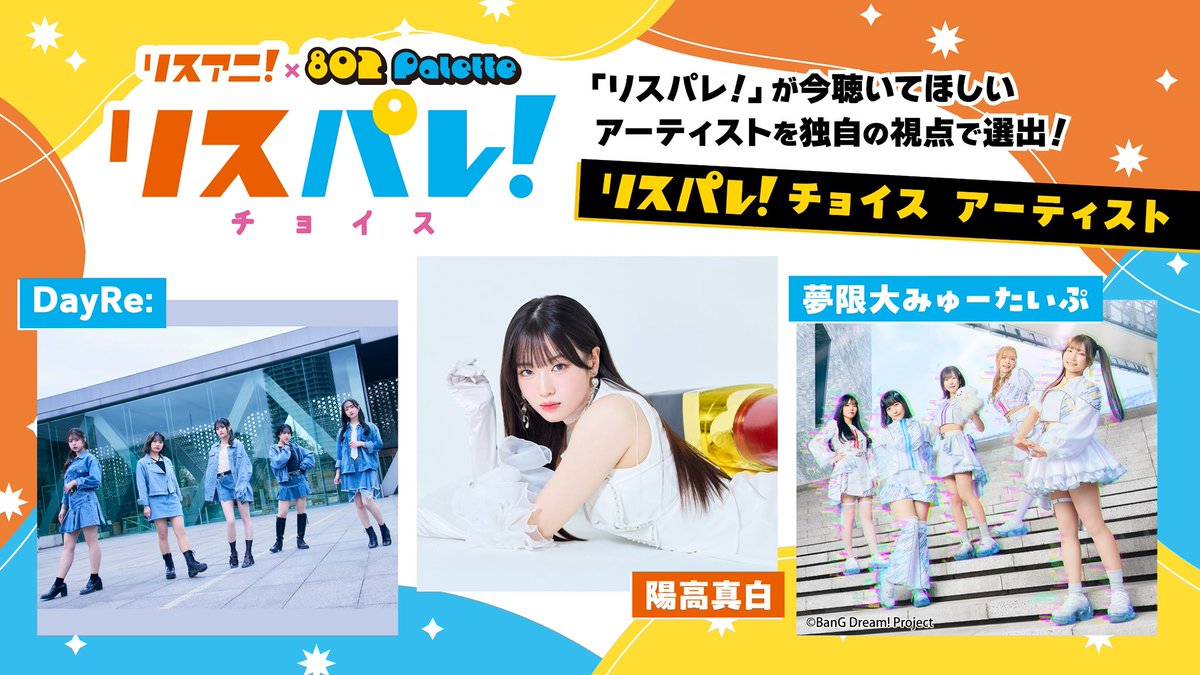 FM802『802 Palette』 tweet media