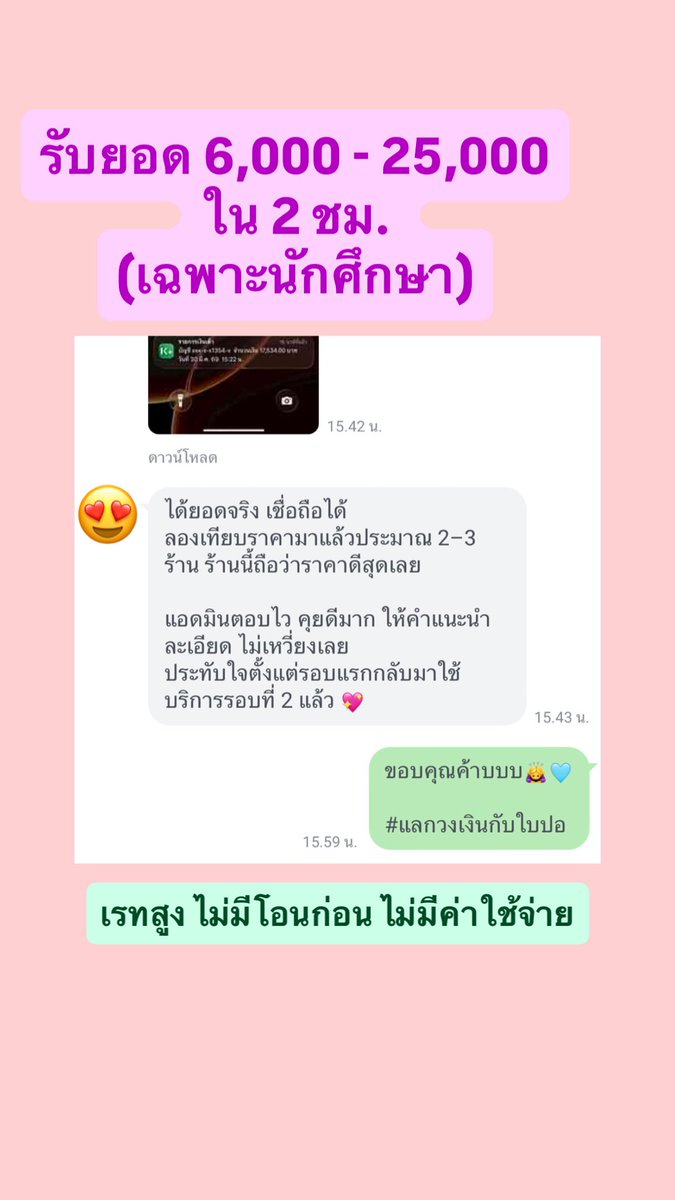 ใบปอ | แลกวงเงิน 🩵✨ tweet media