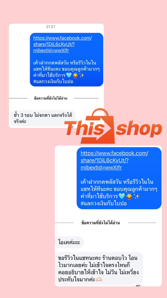 ใบปอ | แลกวงเงิน 🩵✨ tweet media