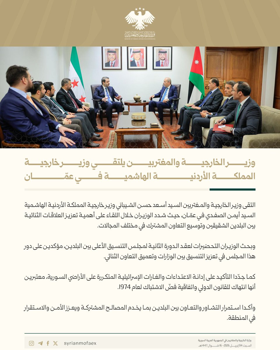 syrianmofaex's tweet photo. وزير الخارجية والمغتربين يلتقي وزير خارجية المملكة الأردنية الهاشمية في عمّان https://t.co/o5vljSM5Jm