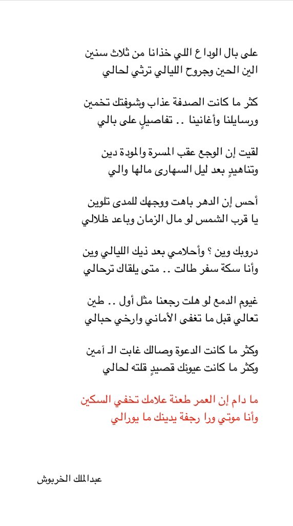 عبدالملك الخربوش tweet media