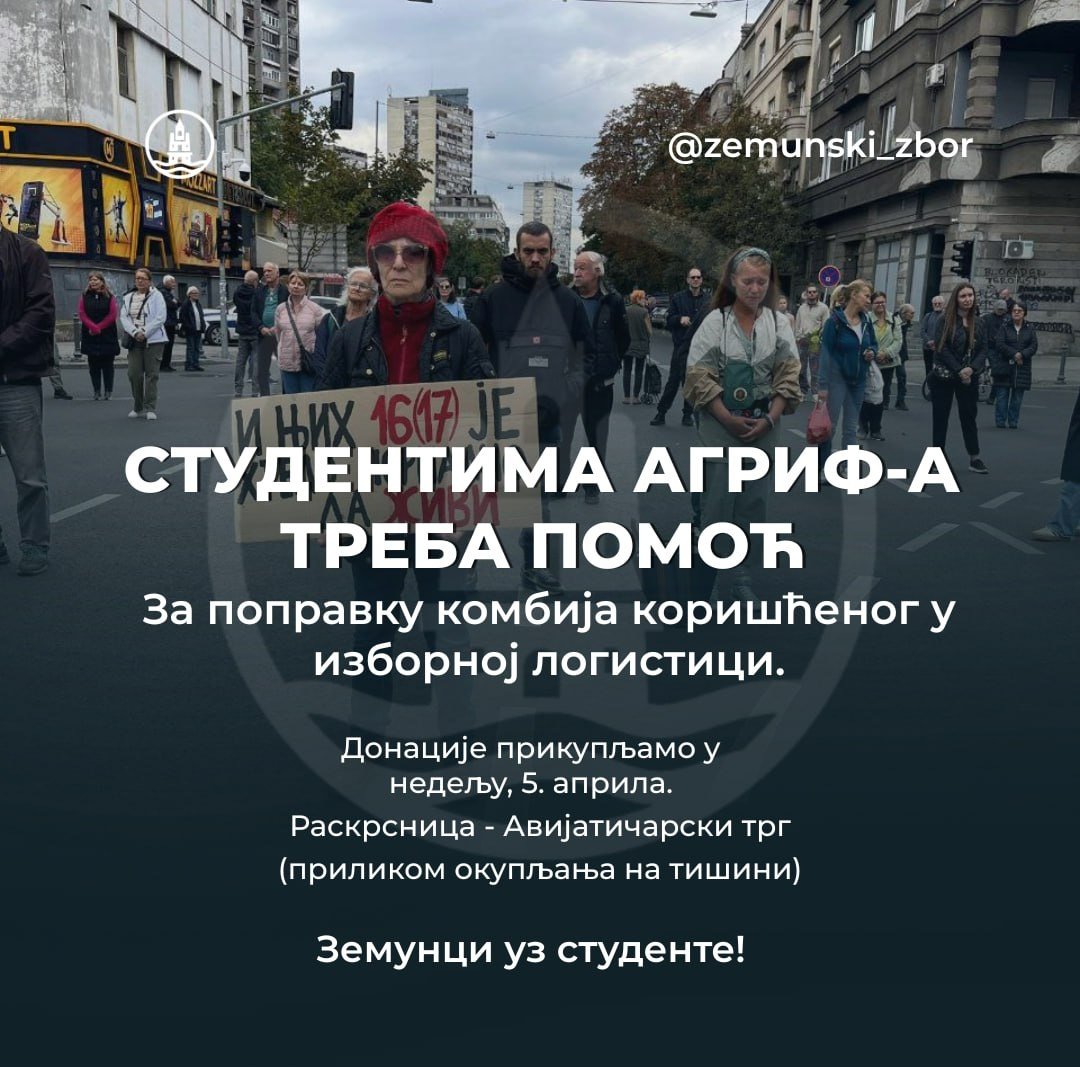 Zemunski zbor/Земунски збор tweet media