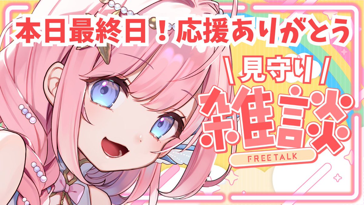 海月シェル🧜‍♀🐚CF挑戦中！4/12ぶいかふぇ、4/26春M3【か-23b】、7/25ワンマン tweet media