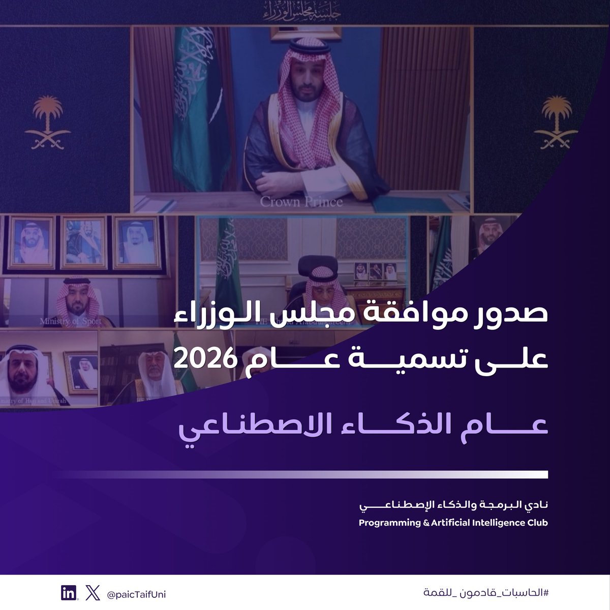 Jana Alharthi tweet media