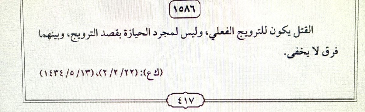 إبراهيم بن محمد الايداء tweet media