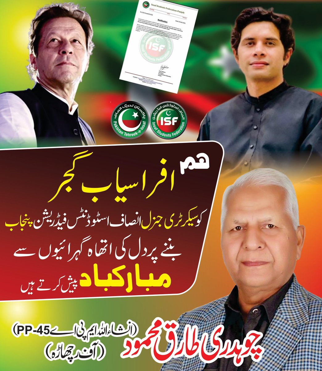 Ch Tariq Mahmood tweet media