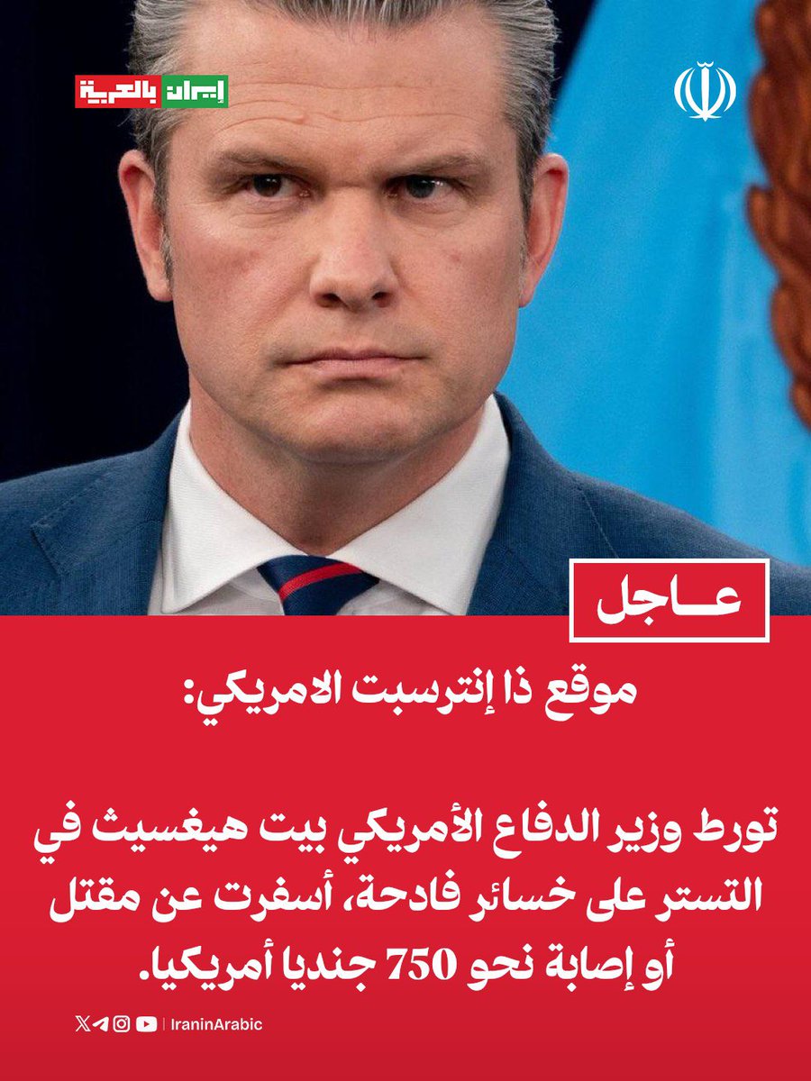 إيران بالعربية tweet media