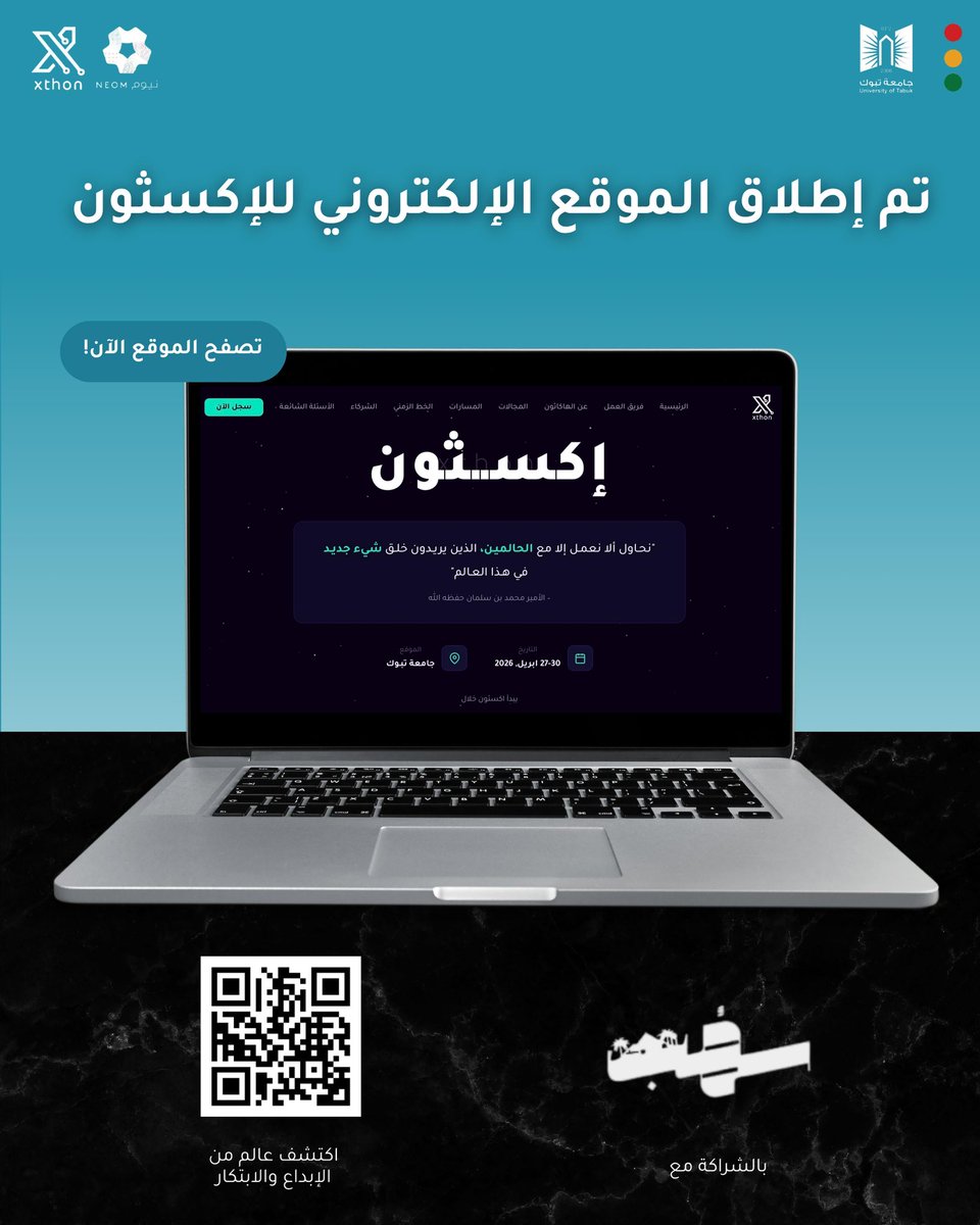 عمادة شؤون الطلاب بجامعة تبوك tweet media