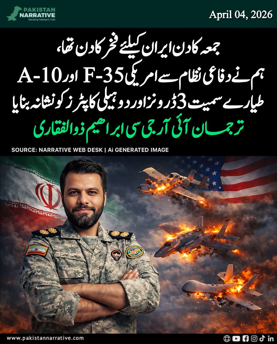 Pakistan Narrative اردو tweet media