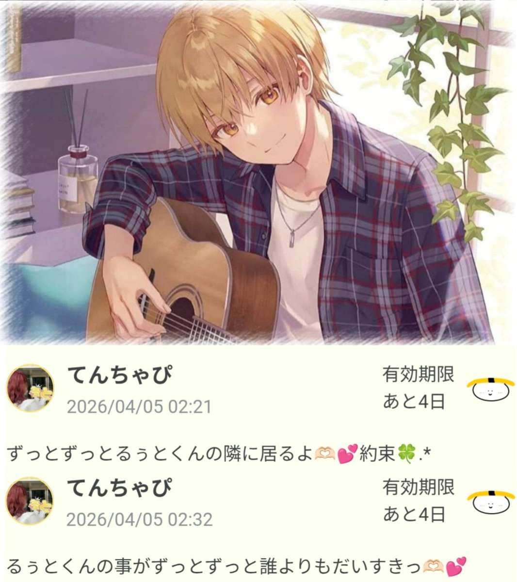 てんちゃぴ໒꒱ tweet media