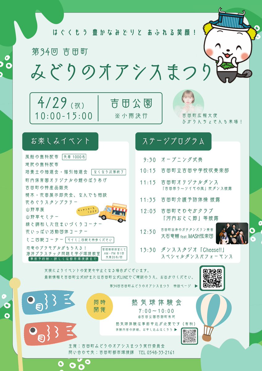 ガチタンバリン奏者告知用 tweet media