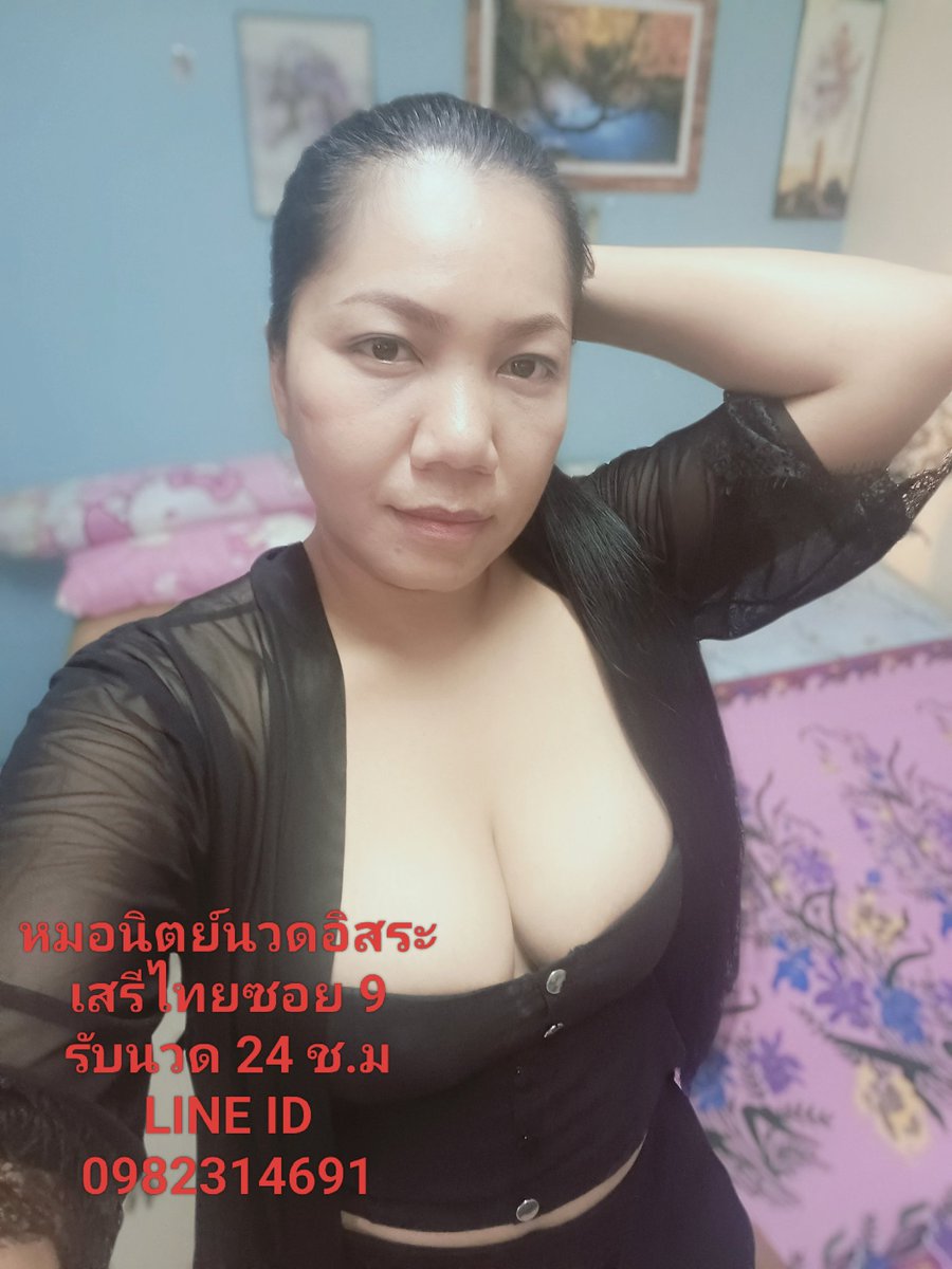 นวดเสรีไทยบางกะปิ0982314691 tweet media