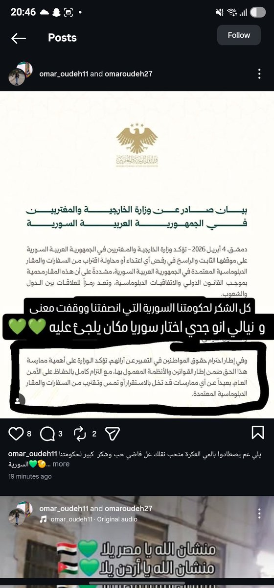 حذيفة'🇸🇾 tweet media