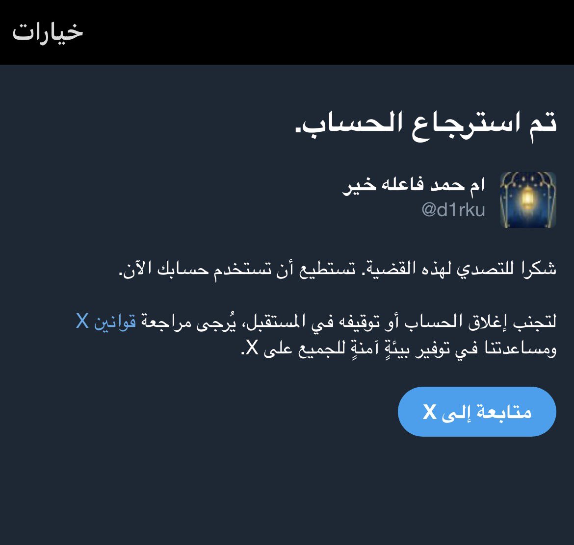 ام حمد فاعله خير tweet media