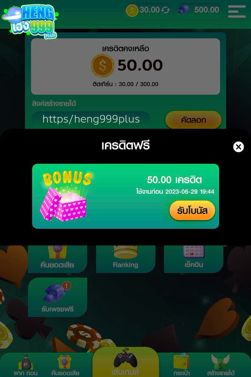Matchokdee745's tweet photo. 🔥 แจกจริง! ทุนฟรี 50 รับได้เลย 💸
สมัครปุ๊บ รับปั๊บ ไม่ต้องรอ!

🎁 CODE : HENG-TH50-FOU
⏳ จำกัดแค่ 300 คนเท่านั้น รีบเลย!
📲 สมัครที่นี่ 👉 https://t.co/M0V6NuNzSF

⚡ กติกาง่ายมาก
❤️ กดใจ ♻️ รีโพสต์ 💬 คอมเมนต์ แจกจริง

#เครดิตฟรี50 #เครดิตฟรีไม่ฝากไม่แชร์ #เครดิ���ฟรีล่าสุด https://t.co/jP9badhAw9